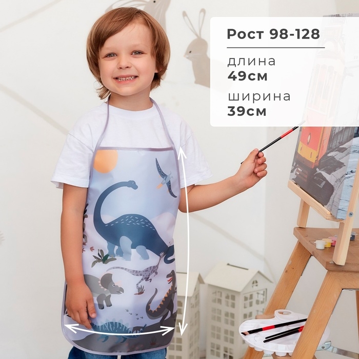 Фартук детский Этель &laquo;Динозавры&raquo;, 49 х 39 см