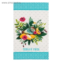 Полотенце пасхальное Доляна «Тепла и уюта» 35х60 см, 100% хлопок, 160г/м2 Полотенце пасхальное Доляна «Тепла и уюта» 35х60 см, 100% хлопок, 160г/м2