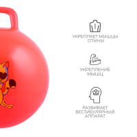 Мяч-прыгун с ручкой ZABIAKA, d=45 см, 350 г, цвета МИКС Мяч-прыгун с ручкой ZABIAKA, d=45 см, 350 г, цвета МИКС