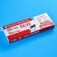 Новый год! Чай в пакетиках &laquo;Билет в новый год&raquo;, 21,6 г (12 шт, х 1,8 г).