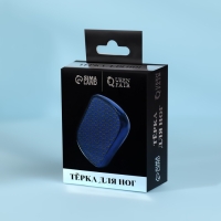 Стеклянная нано-тёрка для ног, 9 × 6,5 × 3 см, в картонной коробке, цвет синий Стеклянная нано-тёрка для ног, 9 × 6,5 × 3 см, в картонной коробке, цвет синий