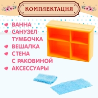 Набор мебели для кукол &laquo;Милый Дом&raquo;