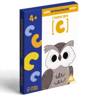 Нейрологопедический набор &laquo;Ставим звук [С]&raquo;, 15 карт, 4+