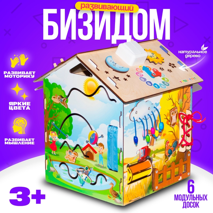 Бизидом &laquo;Времена года&raquo; со светом