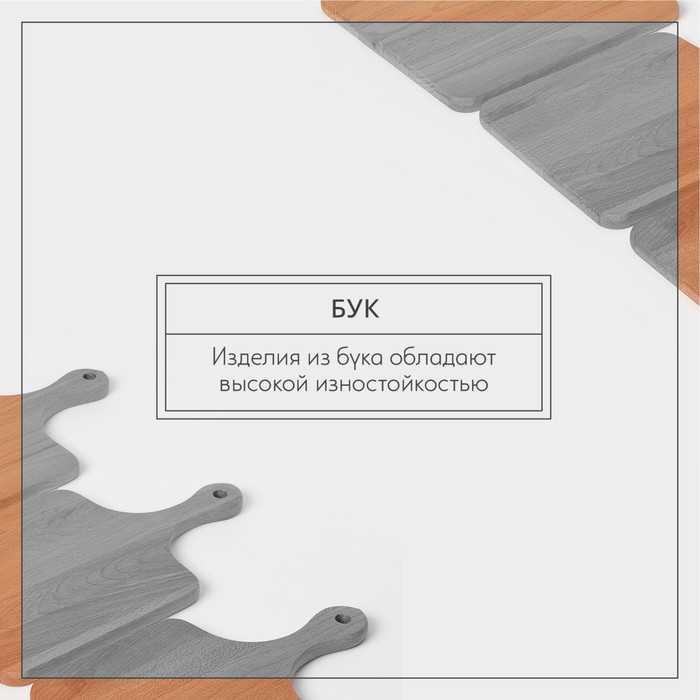 Нaбор досок разделочных нa подстaвке Adelica, 3 шт: 30&times;19 см, 35&times;21 см, 40&times;25 см, мaссив букa