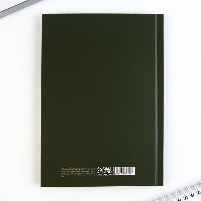 Подарочный набор ежедневник и термостакан &laquo;Учителю: Учитель источник мудрости и знаний&raquo;