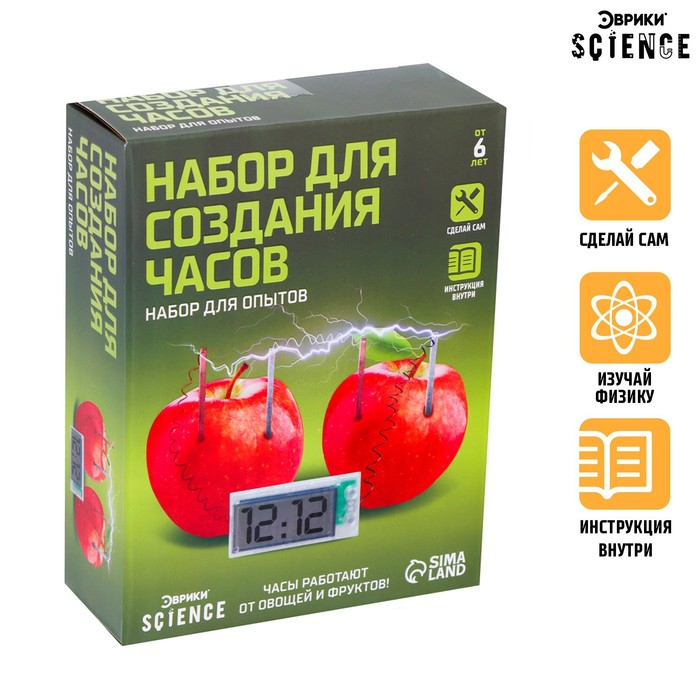 Набор для опытов &laquo;Создай свои часы&raquo;
