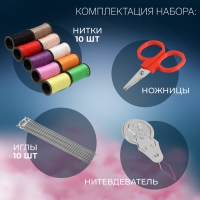 Швейный набор, 22 предмета, в пластиковом контейнере, 9 × 5,5 × 2 см Швейный набор, 22 предмета, в пластиковом контейнере, 9 × 5,5 × 2 см