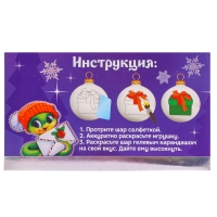 Ёлочные шары под раскраску на новый год «Исполнения желаний», d = 7 см, 2 шт, новогодний набор для творчества Ёлочные шары под раскраску на новый год «Исполнения желаний», d = 7 см, 2 шт, новогодний набор для творчества