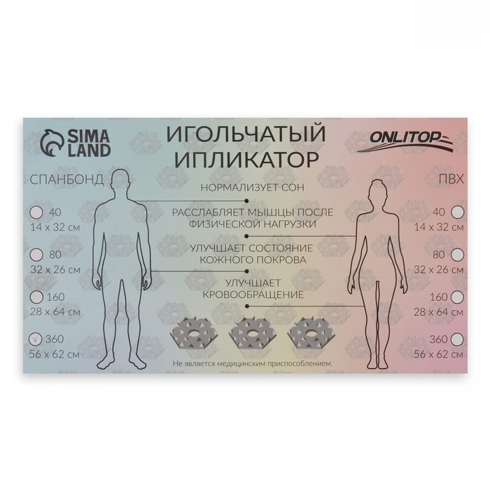 Ипликатор-коврик, основа спанбонд, 360 модулей, 56 &times; 62 см, цвет тёмно-синий/жёлтый