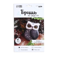 Валяние из шерсти. Брошь &laquo;Сова&raquo;, набор для творчества