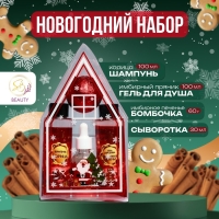 Новогодний подарочный набор косметики &laquo;Пряничный домик&raquo; для душа и ванны, красная серия