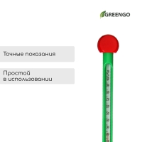 Термометр для измерения температуры почвы и воды, Greengo Термометр для измерения температуры почвы и воды, Greengo