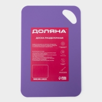 Доска разделочная противоскользящая гибкая Доляна, 29&times;19 см, цвет фиолетовый