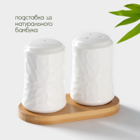 Набор фарфоровый для специй на бамбуковой подставке BellaTenero &laquo;Кракле&raquo;, 2 предмета: солонка, перечница, цвет белый