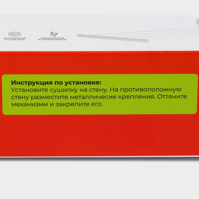 Сушилка для белья роторная вытяжная Доляна, 4 линии, цвет белый Сушилка для белья роторная вытяжная Доляна, 4 линии, цвет белый