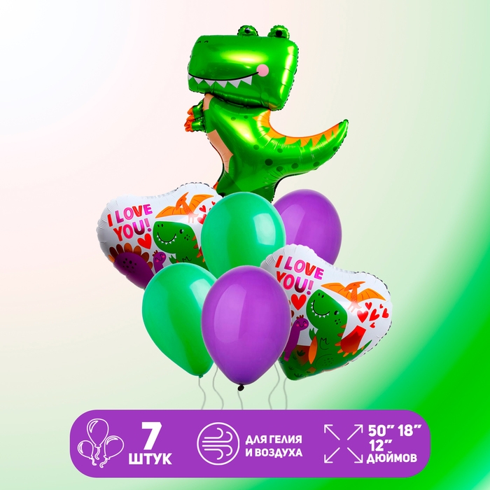 Набор шаров &laquo;Динозаврик&raquo;, латекс, фольга, 7 шт.