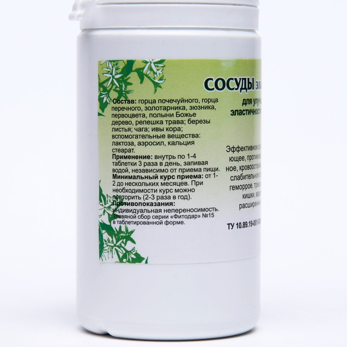 Пищевая добавка &laquo;Сосуды эластичные&raquo;, 90 таблеток