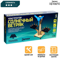 Конструктор электронный &laquo;Солнечный ветряк&raquo;, работает от солнечной батареи