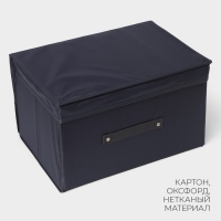 Короб для хранения с крышкой LaDо́m, 40&times;30&times;25 см, цвет графитовый