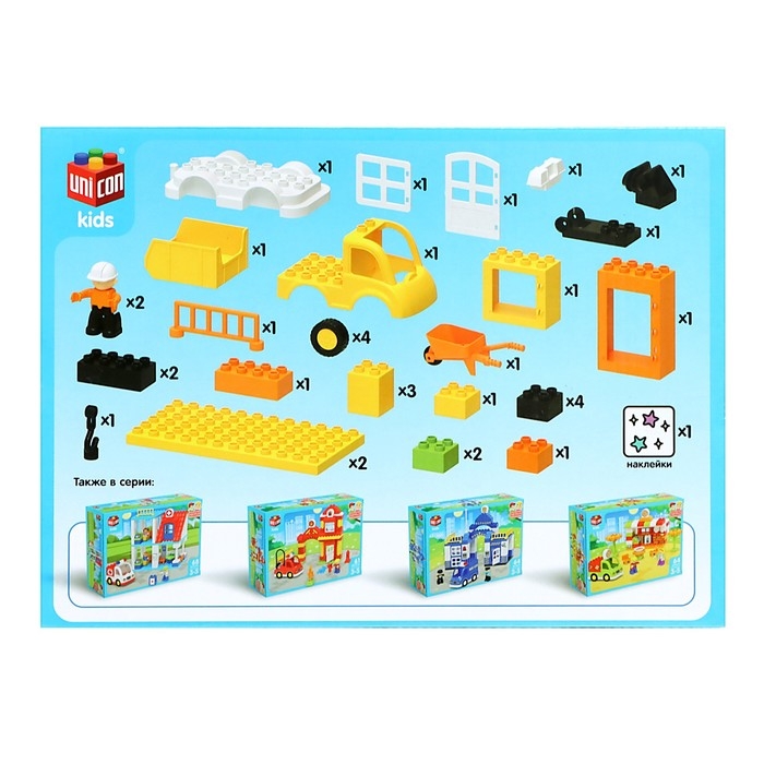 Конструктор &laquo;Стройплощадка маленькая&raquo;, наклейки в наборе, 35 деталей
