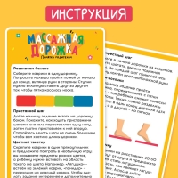 Развивающий набор «Массажная дорожка» Развивающий набор «Массажная дорожка»