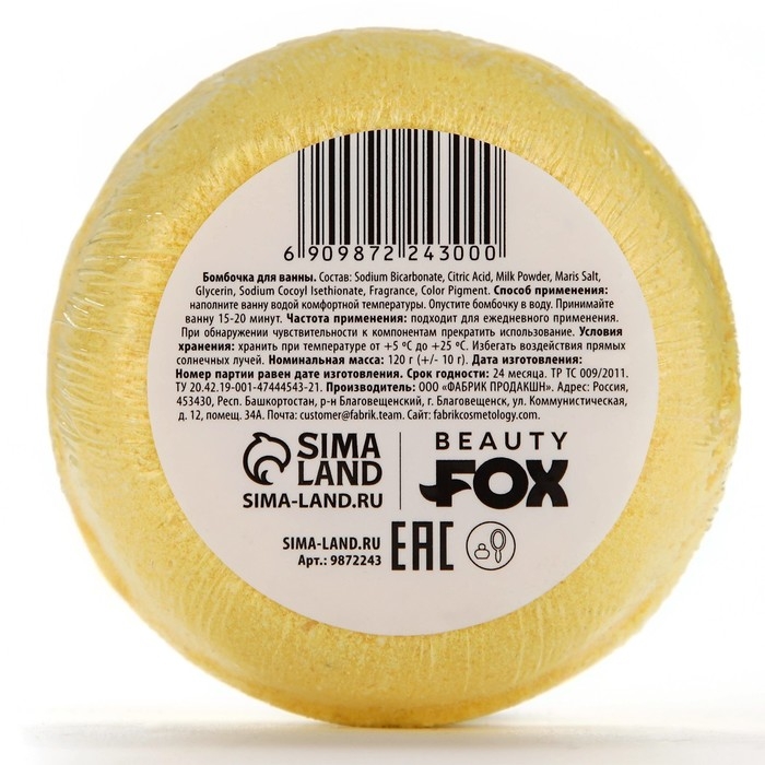 Бомбочка для ванны &laquo;Тропик - джус&raquo;, 140 г, BEAUTY FОХ
