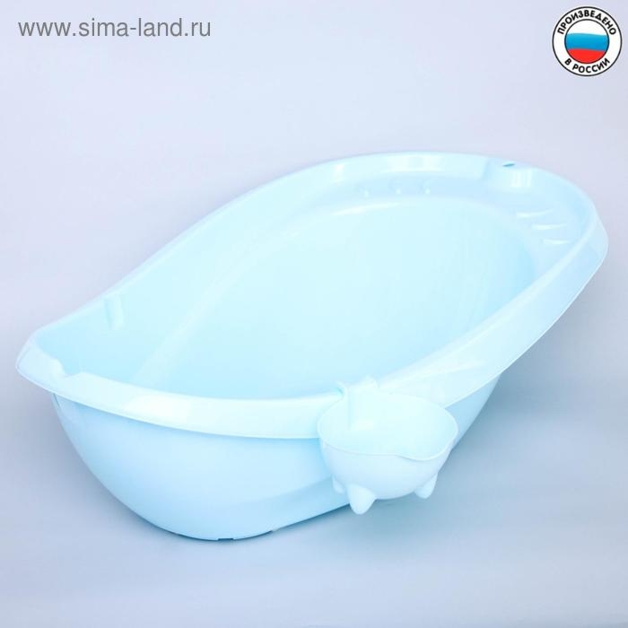 Ванночка &laquo;Буль-Буль&raquo;, со сливом, цвет голубой, ковш МИКС