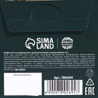 Подарочные конфеты &laquo;С новым годом!&raquo;, с кусочками клубники, 30 г