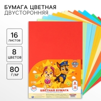 Бумага цветная тонированная, А4, 16 листов, 8 цветов, немелованная, двусторонняя, в пакете, 80 г/м², Щенячий патруль Бумага цветная тонированная, А4, 16 листов, 8 цветов, немелованная, двусторонняя, в пакете, 80 г/м², Щенячий патруль