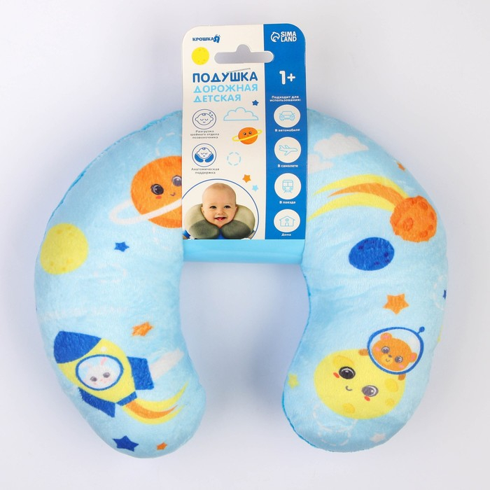 Подушка дорожная детская для путешествий «Космос», рогалик, Крошка Я Подушка дорожная детская для путешествий «Космос», рогалик, Крошка Я