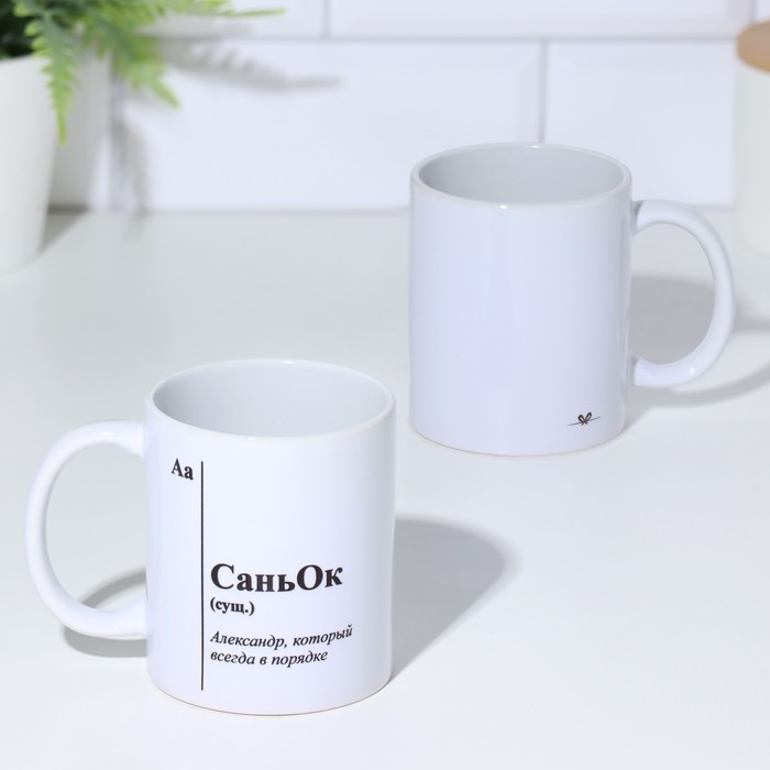 Кружка именная, сублимация "СаньОК",  с нанесением