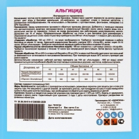 Средство против водорослей Aqualand, альгицид, 5 л Средство против водорослей Aqualand, альгицид, 5 л