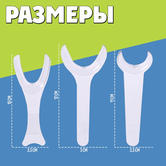 Развивающий набор &laquo;Зондозаменители логопедические&raquo;, 3 штуки, 3+