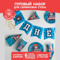 Набор бумажной посуды одноразовый С днём рождения. Хоккей», 6 тарелок, 6 стаканов, 6 колпаков, 1 гирлянда Набор бумажной посуды одноразовый С днём рождения. Хоккей», 6 тарелок, 6 стаканов, 6 колпаков, 1 гирлянда