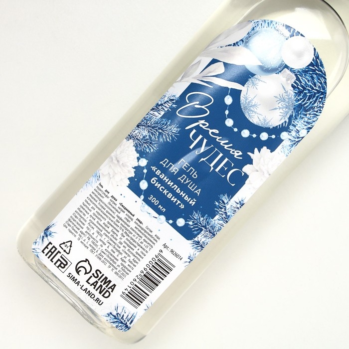 Подарочный набор косметики &laquo;Для тебя в Новый Год&raquo;, гель для душа 300 мл и мочалка для тела, ЧИСТОЕ СЧАСТЬЕ