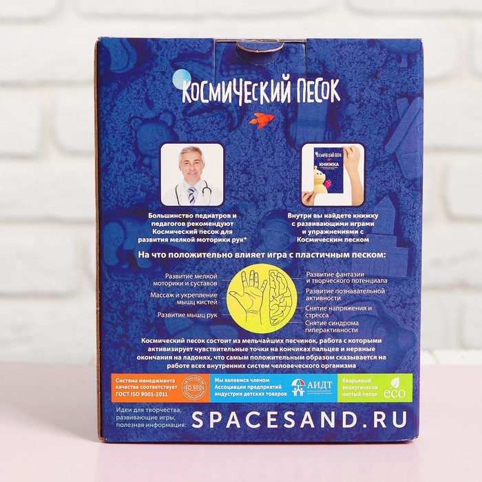 Космический песок розовый в коробке, 1 кг + песочница + формочки