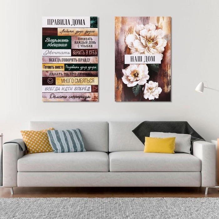 Картина модульная &laquo;Правила дома&raquo;, цветы, 2 шт, 40 х 60 см