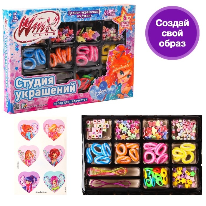 Набор для творчества &laquo;Студия украшений&raquo; WINX