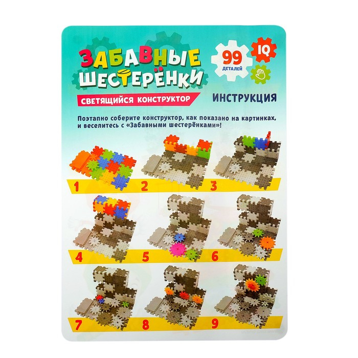 Конструктор &laquo;Забавные шестерёнки&raquo;, световые и звуковые эффекты, работает от батареек, 99 деталей
