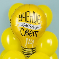 Шар фольгированный 28" &laquo;Лампочка, учение &mdash; свет!&raquo;, фигура