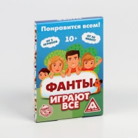 Фанты &laquo;Играют все&raquo;, 20 карт