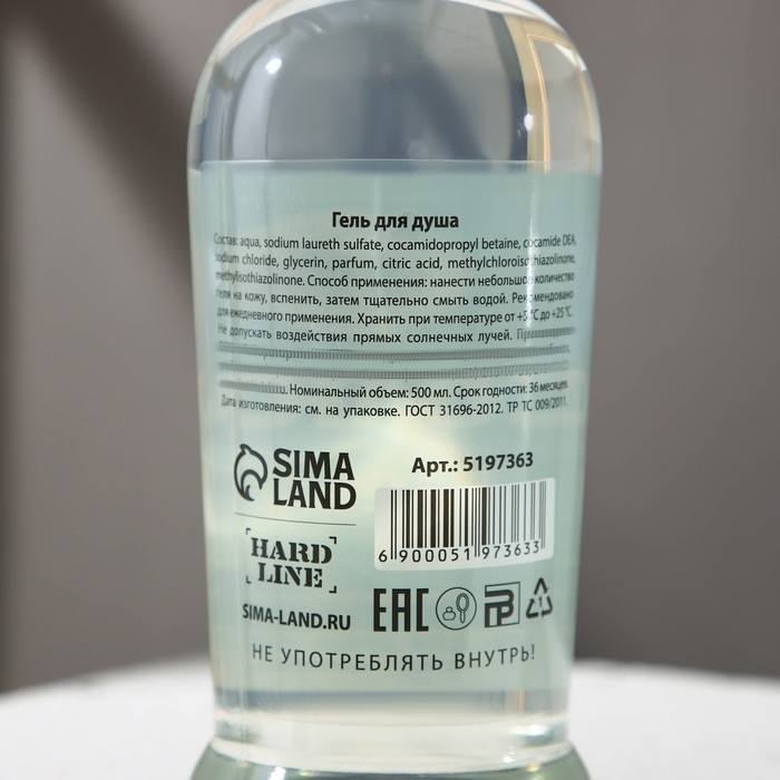 Гель для душа во флаконе водки &laquo;Абсолютно лучший из лучших&raquo;, 500 мл, аромат клюквы, Новый Год