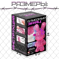 Алмазный брелок «Зайка», цвет розовый, своими руками Алмазный брелок «Зайка», цвет розовый, своими руками