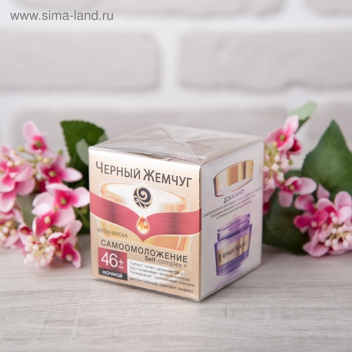 Крем Чёрный жемчуг &laquo;Самоомоложение&raquo;, ночной, от 46 лет, 50 мл