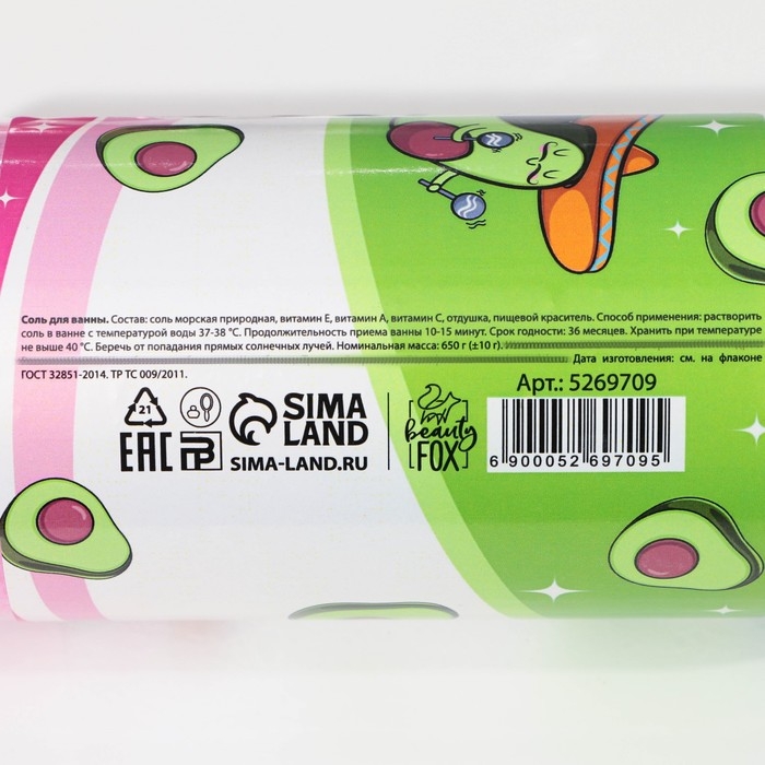 Соль для ванны &laquo;Пофигин&raquo;, 650 г, аромат лаванды, BEAUTY FОХ