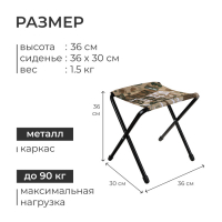 Стул складной Nika, 36 х 30 х 36 см, принт сафари Стул складной Nika, 36 х 30 х 36 см, принт сафари