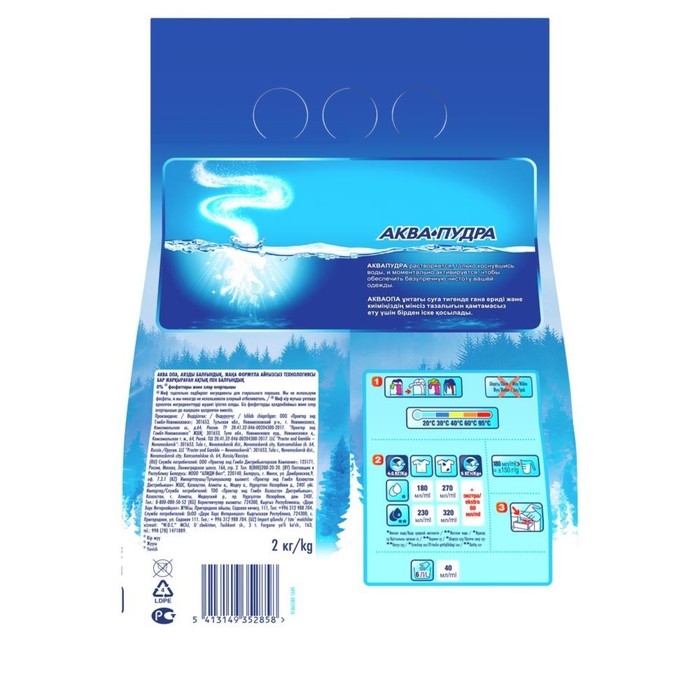 Стиральный порошок Миф, автомат, морозная свежесть, 2 кг Стиральный порошок Миф, автомат, морозная свежесть, 2 кг