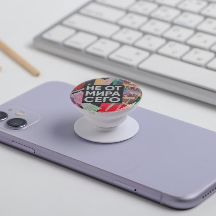 Подарочный набор: наушники и попсокет &laquo;Не от мира сего&raquo;, 13,5 х 6 см.