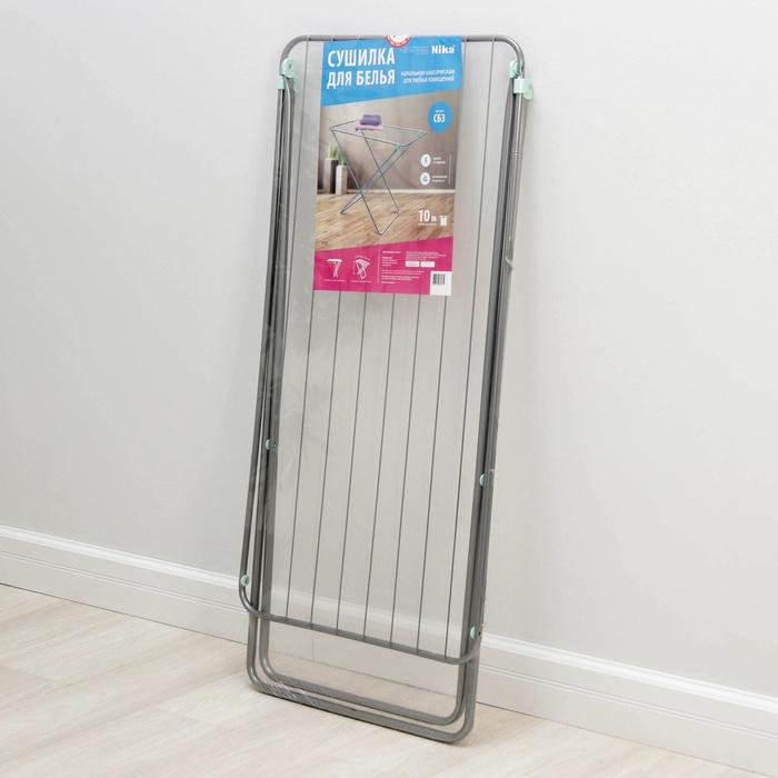 Сушилка для белья напольная складная, рабочая длина 10 м, цвет серый